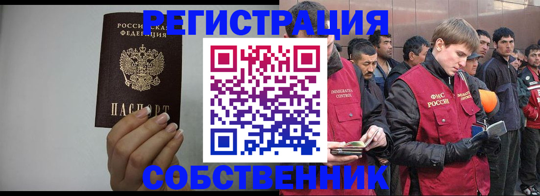 купить прописку в Набережных Челнах
