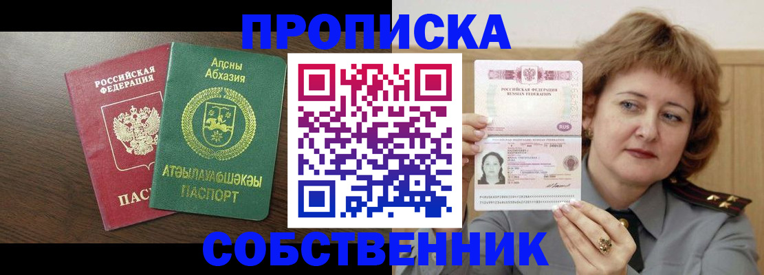 временная регистрация гарантия в Набережных Челнах